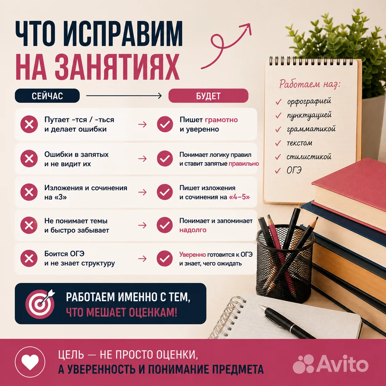 Репетитор по русскому языку | ОГЭ - миниатюра 3