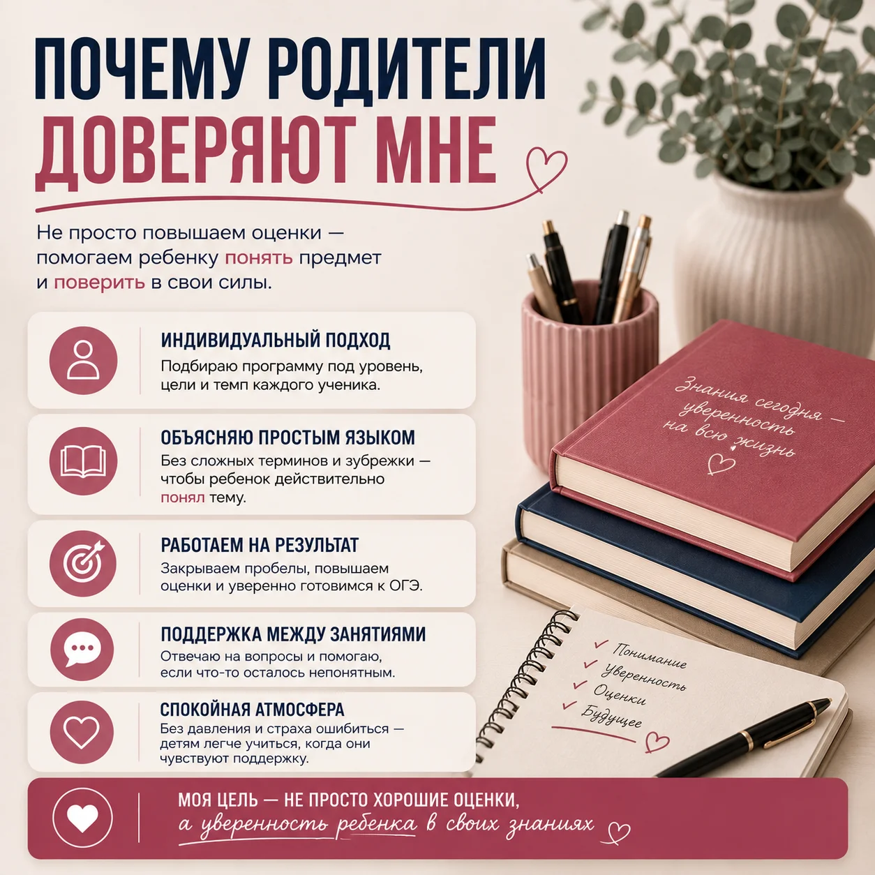 Репетитор по русскому языку | ОГЭ - миниатюра 5