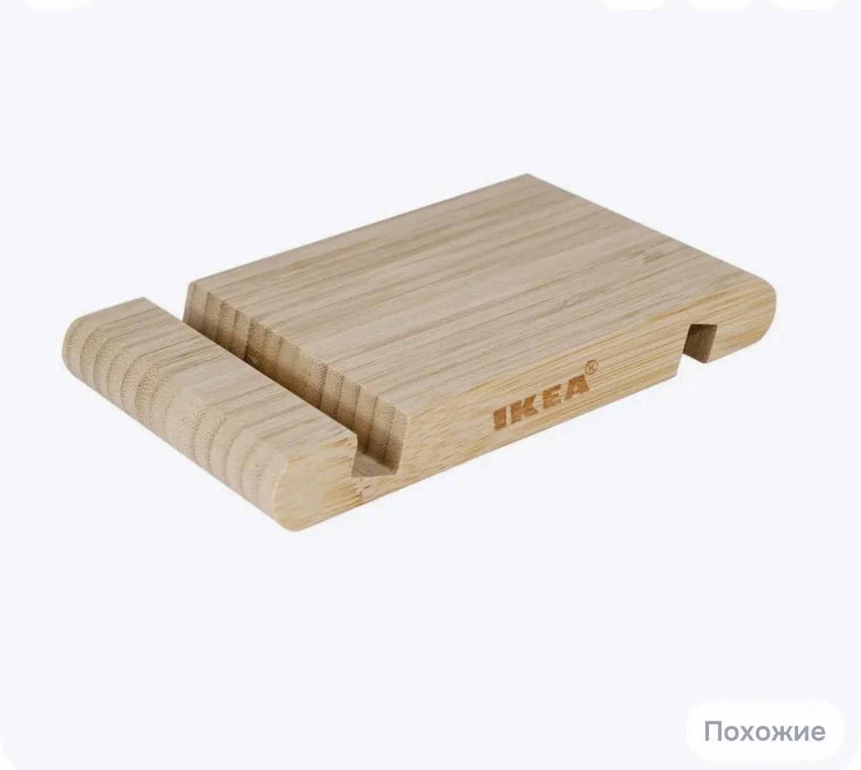 подтсавка под телефон , планшет ikea - миниатюра 6