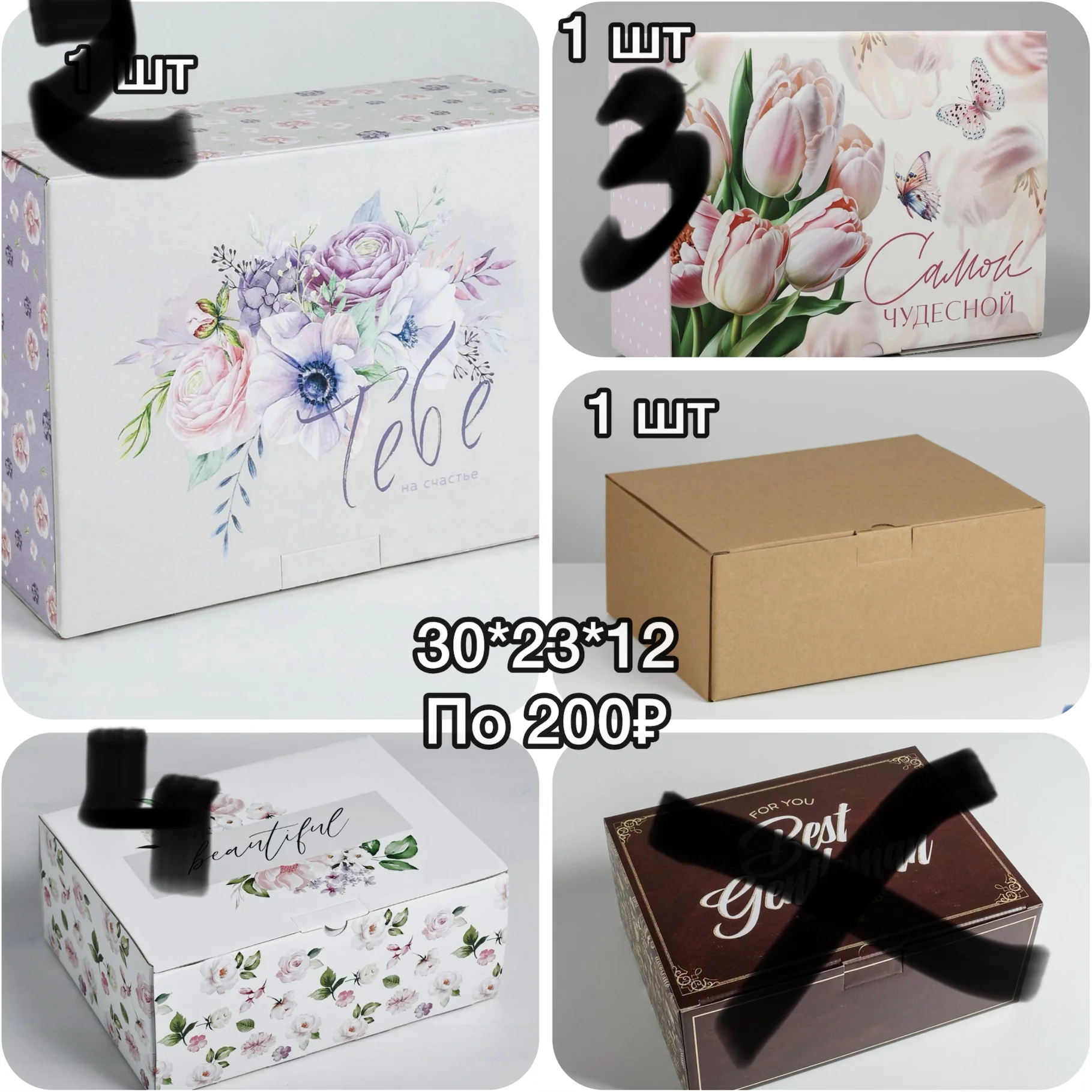 коробки подарочные - изображение 1