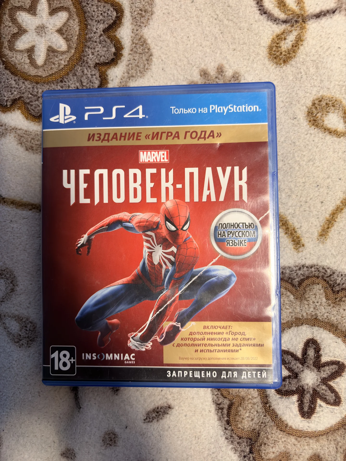 Диск Человек-Паук Игра года для Playstatoin 4 Pro