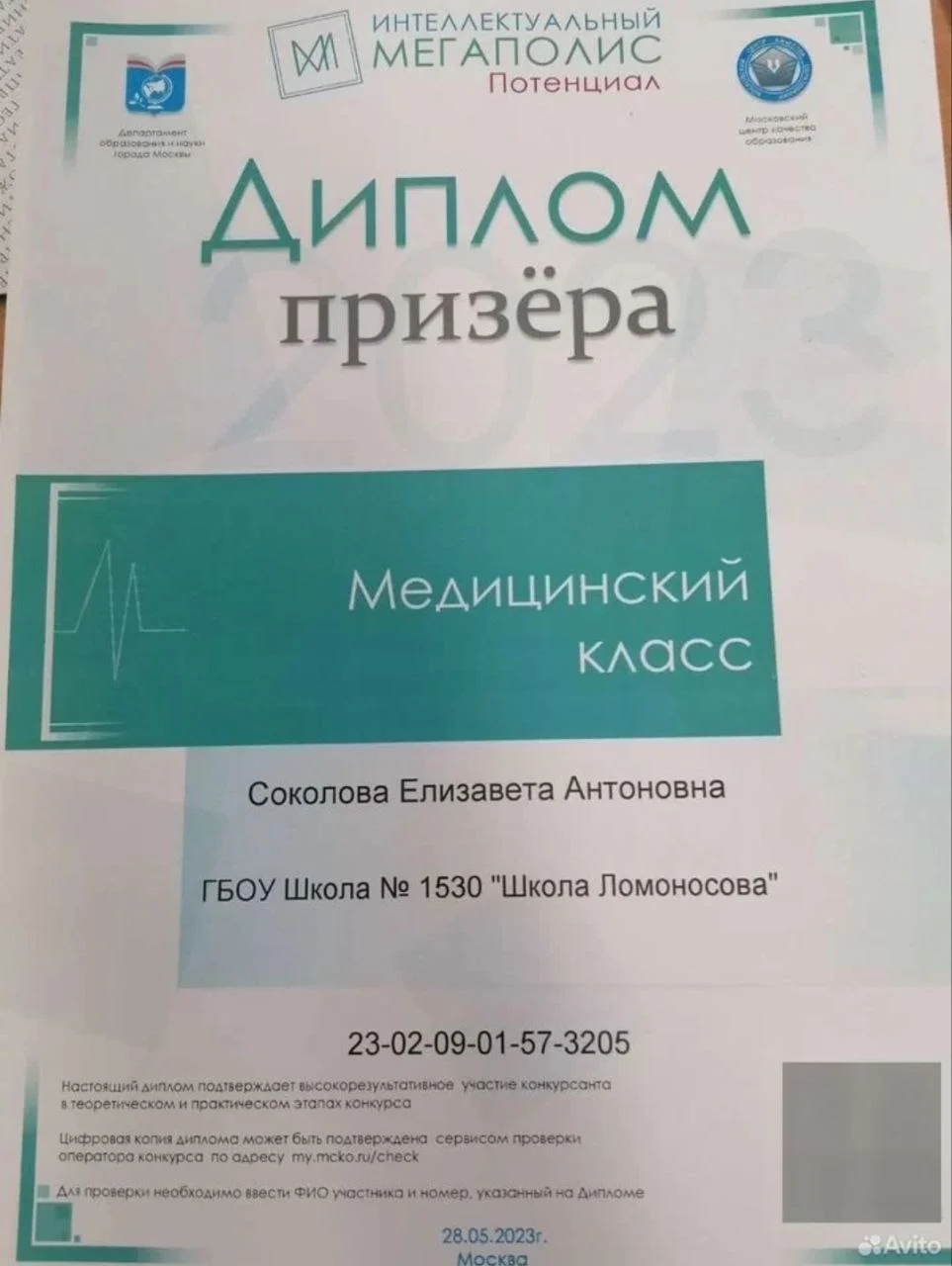 Репетитор по химии и биологии - миниатюра 6