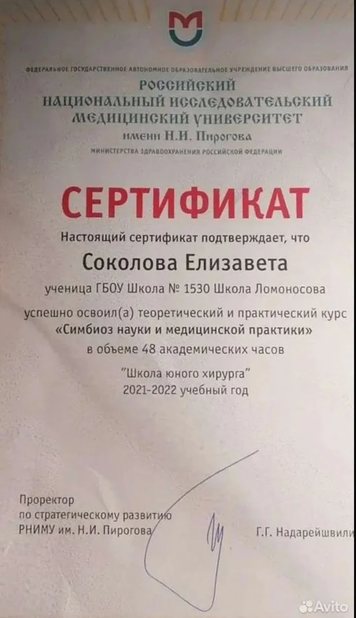 Репетитор по химии и биологии - миниатюра 7