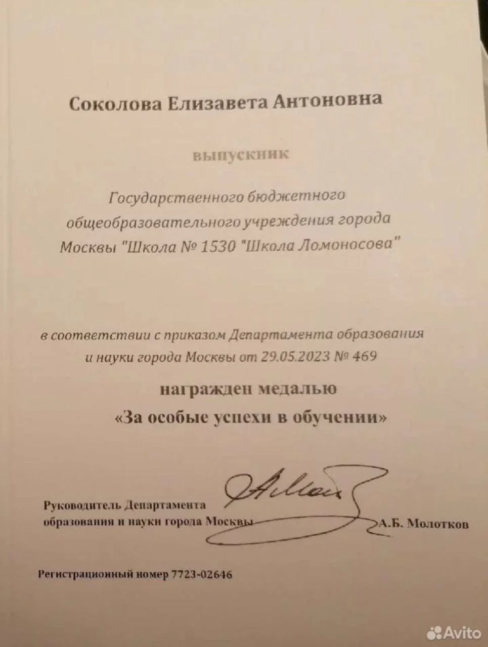 Репетитор по химии и биологии - миниатюра 8