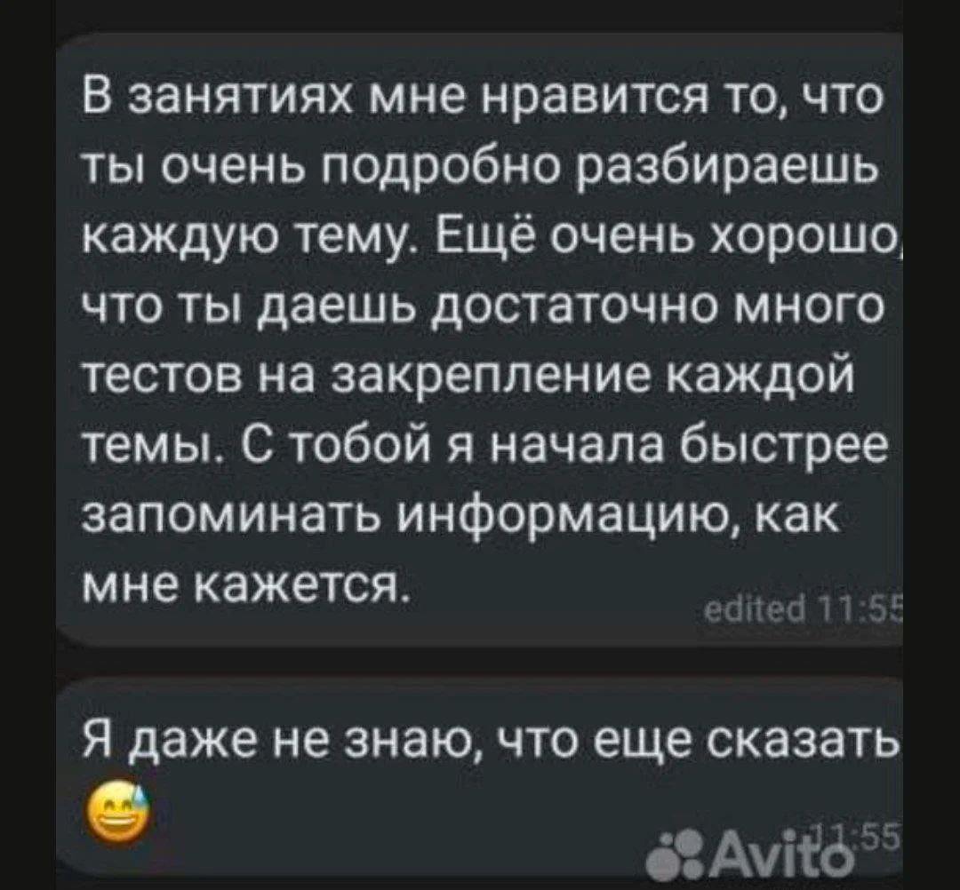 Репетитор по химии и биологии - миниатюра 11