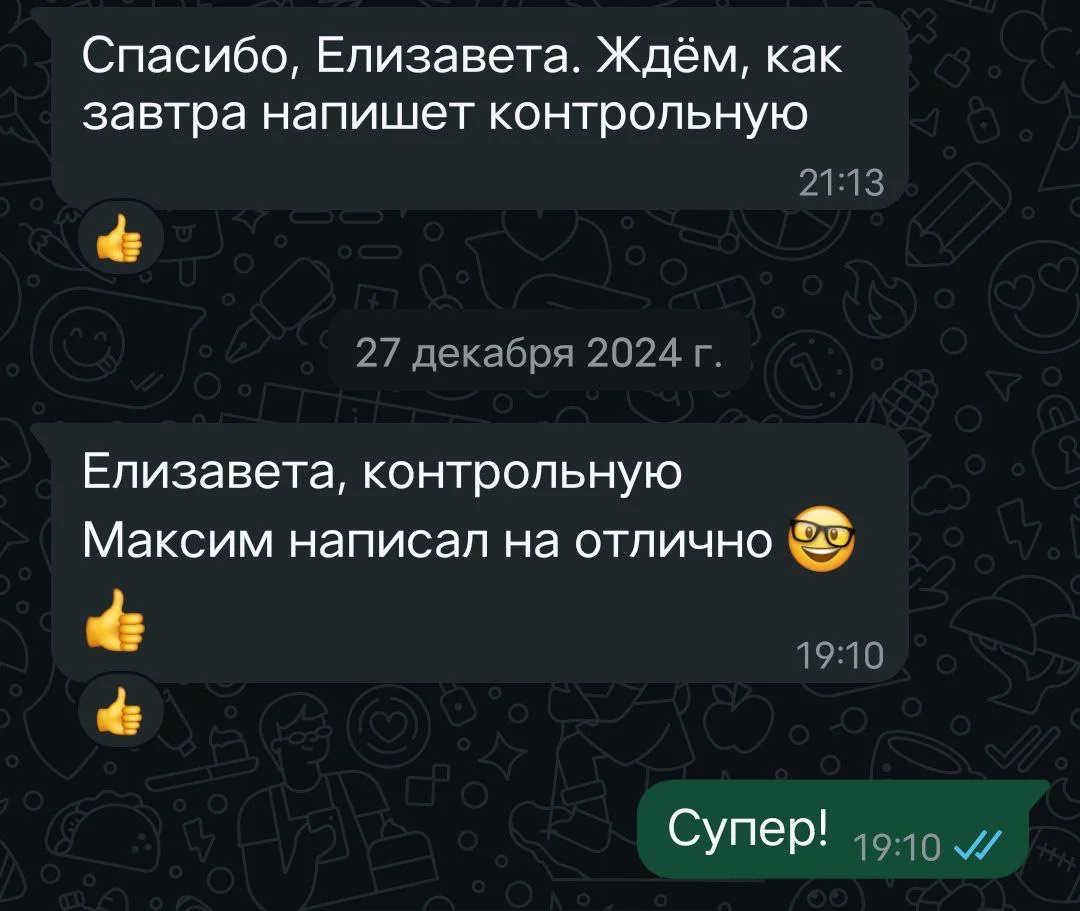 Репетитор по химии и биологии - миниатюра 14