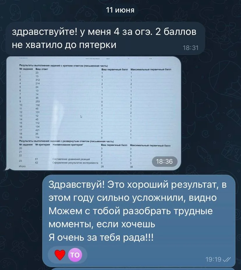 Репетитор по химии и биологии - миниатюра 16