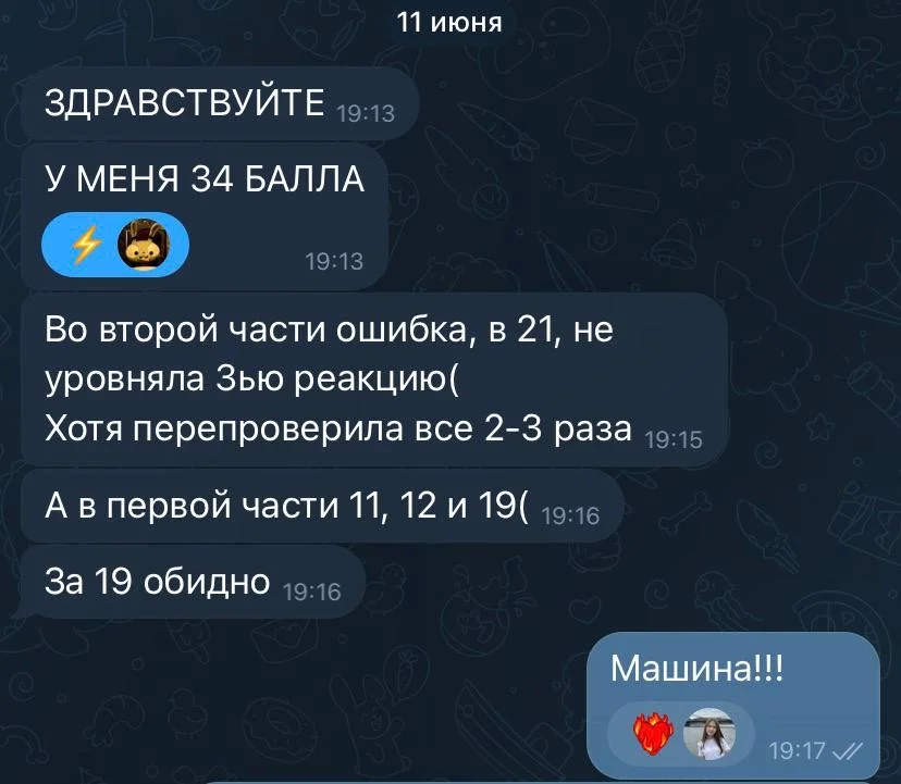 Репетитор по химии и биологии - миниатюра 18