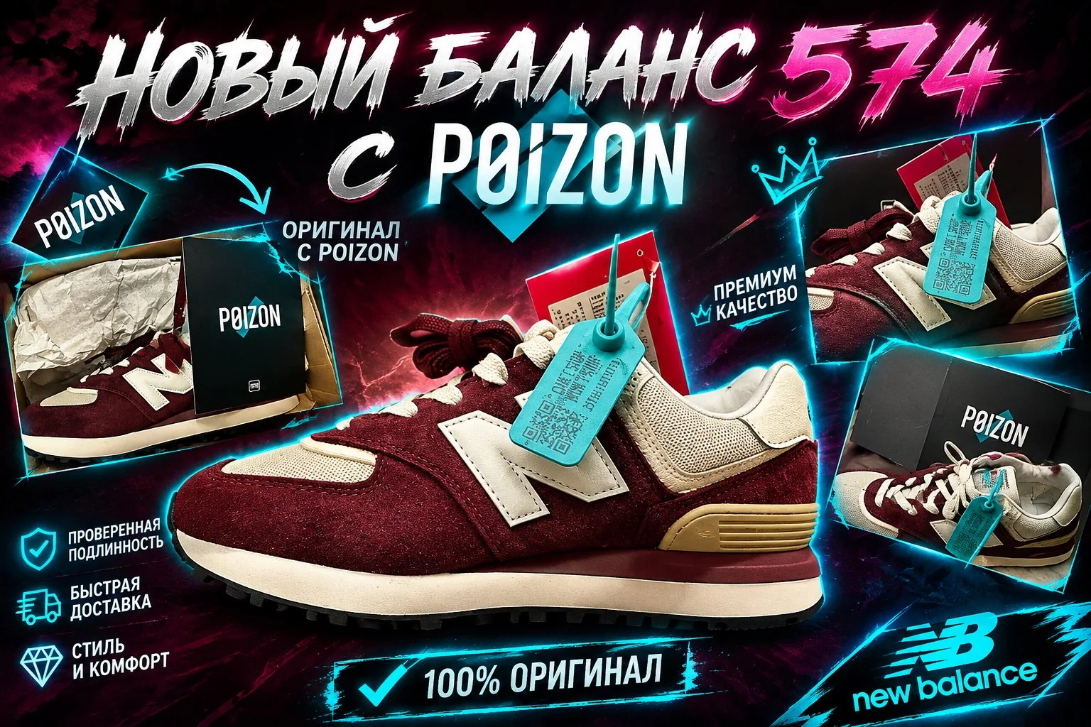 новый баланс 574(New Balance 574) прямиком с пойзон(Poizon) - изображение 1