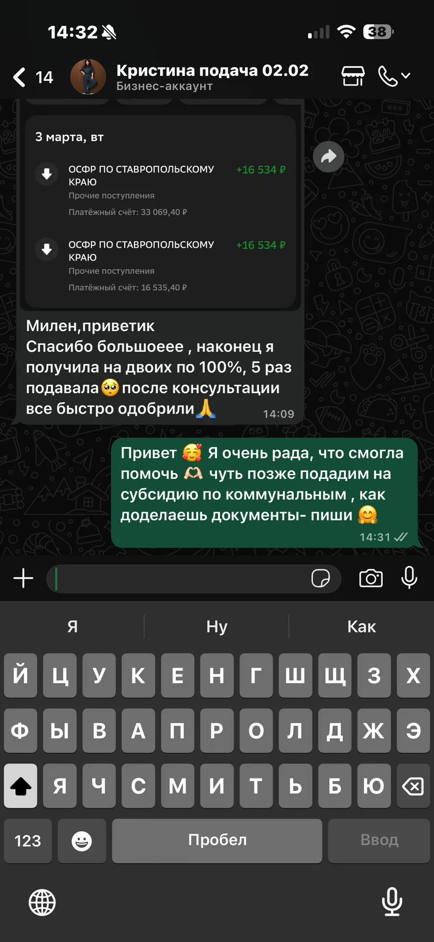 Юрист эксперт по детским пособиям и выплатам - миниатюра 4