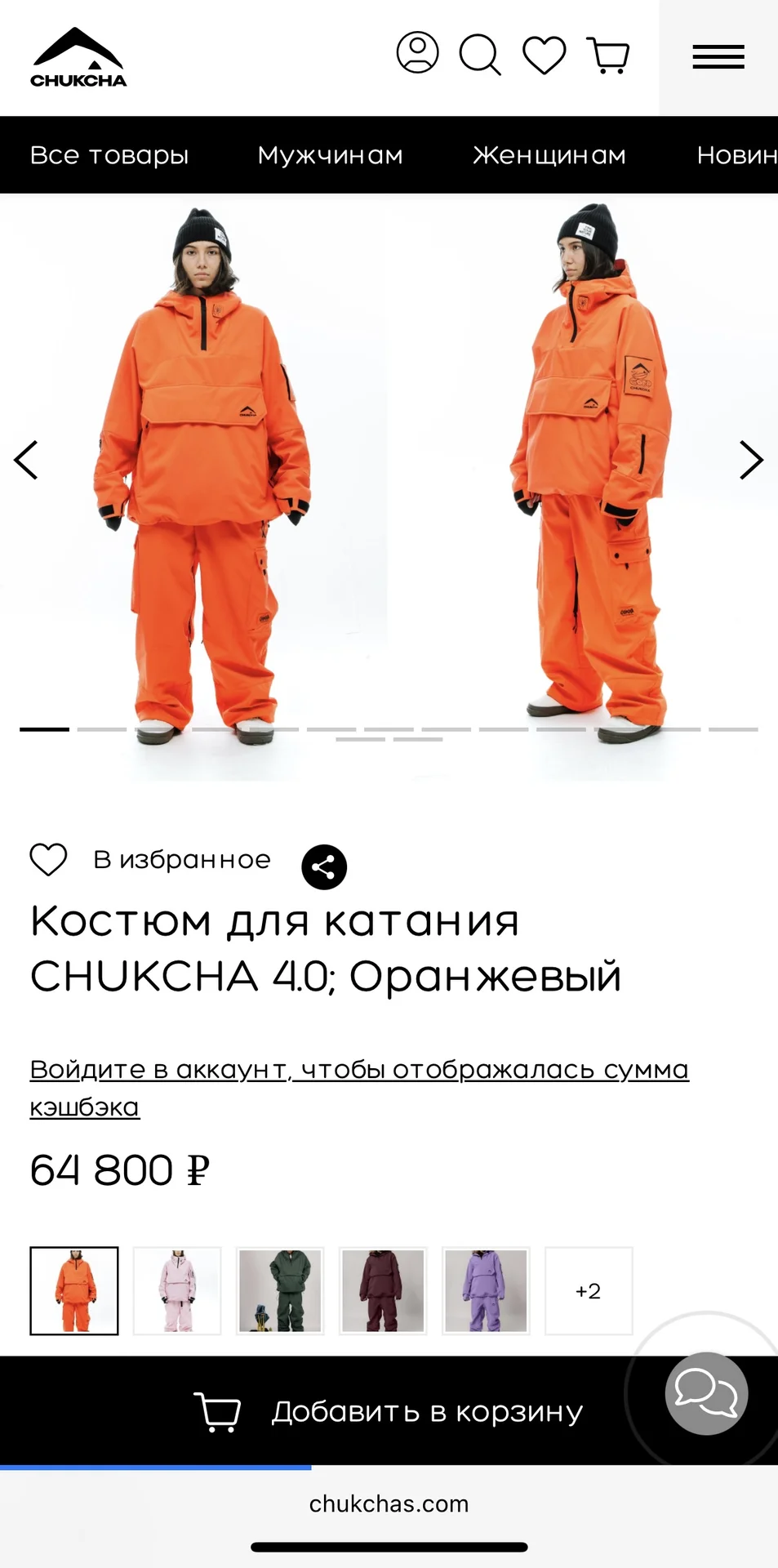 Горнолыжный костюм женский бренда Chukcha - миниатюра 6