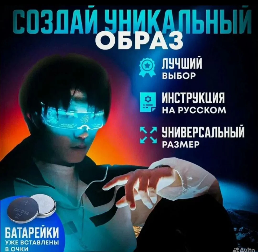 Очки светодиодные для селфи, неоновые - миниатюра 3