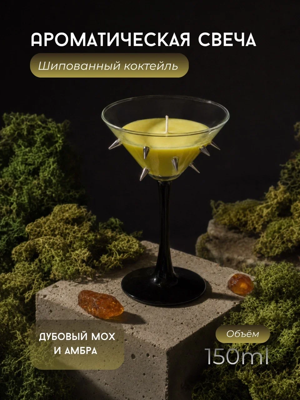 Свеча в бокале - изображение 1