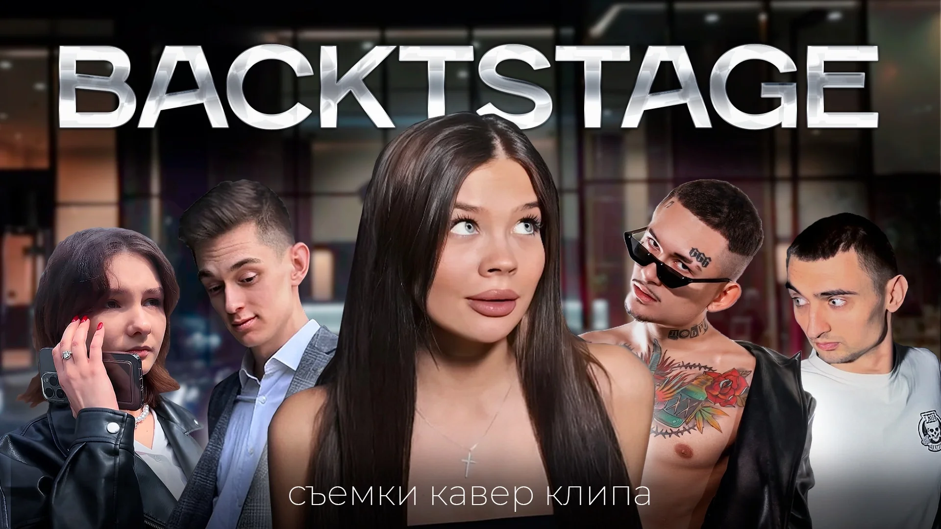 Рилсмейкер - миниатюра 5