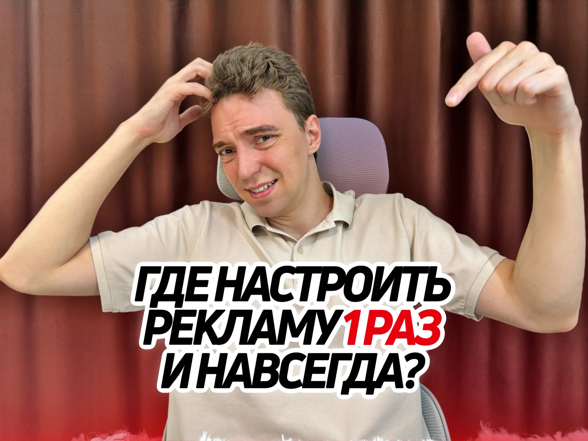 Авитолог заплати 1 раз за ведение под ключ