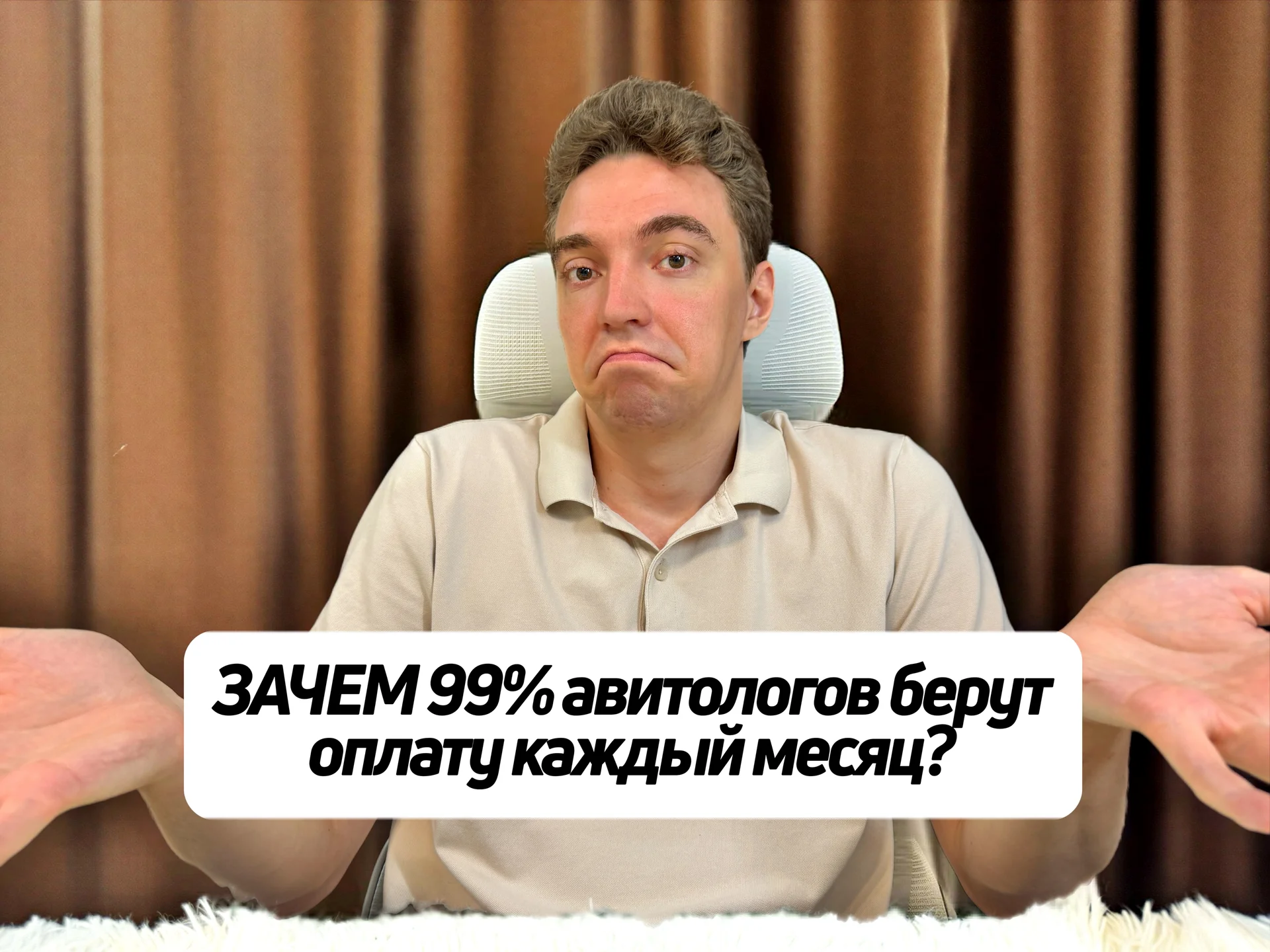 Авитолог заплати 1 раз за ведение под ключ - миниатюра 2