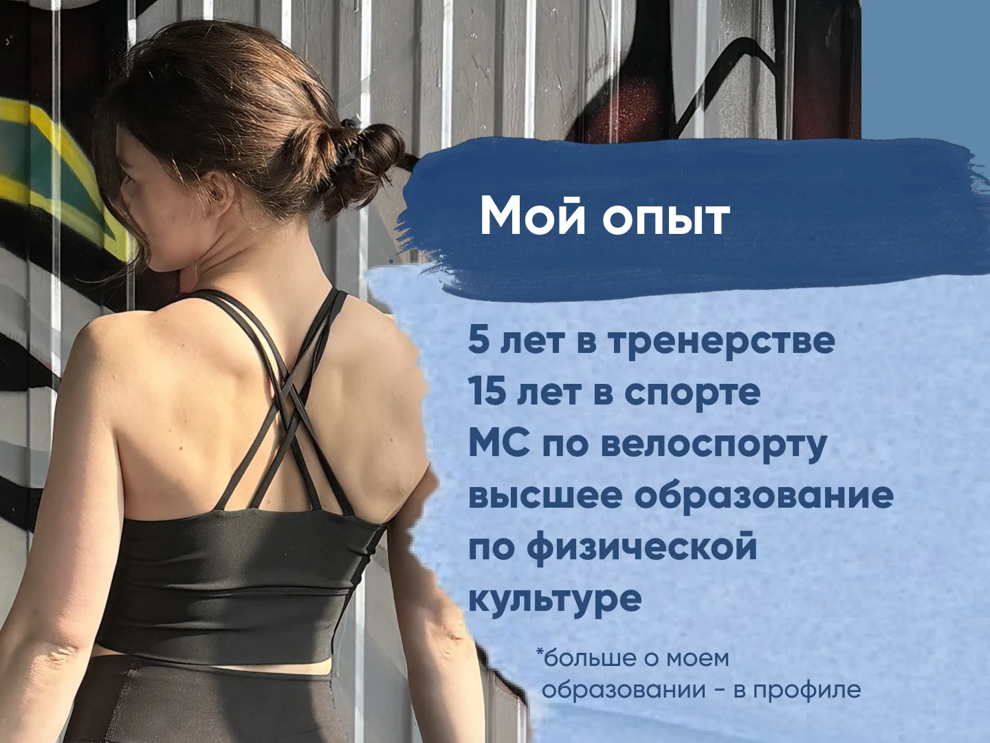 Фитнес тренер онлайн / функциональные тренировки - миниатюра 2
