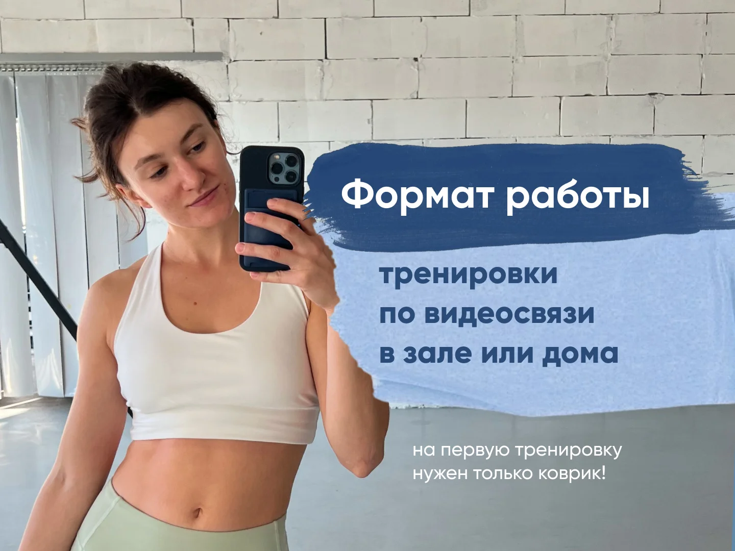 Фитнес тренер онлайн / функциональные тренировки - миниатюра 3