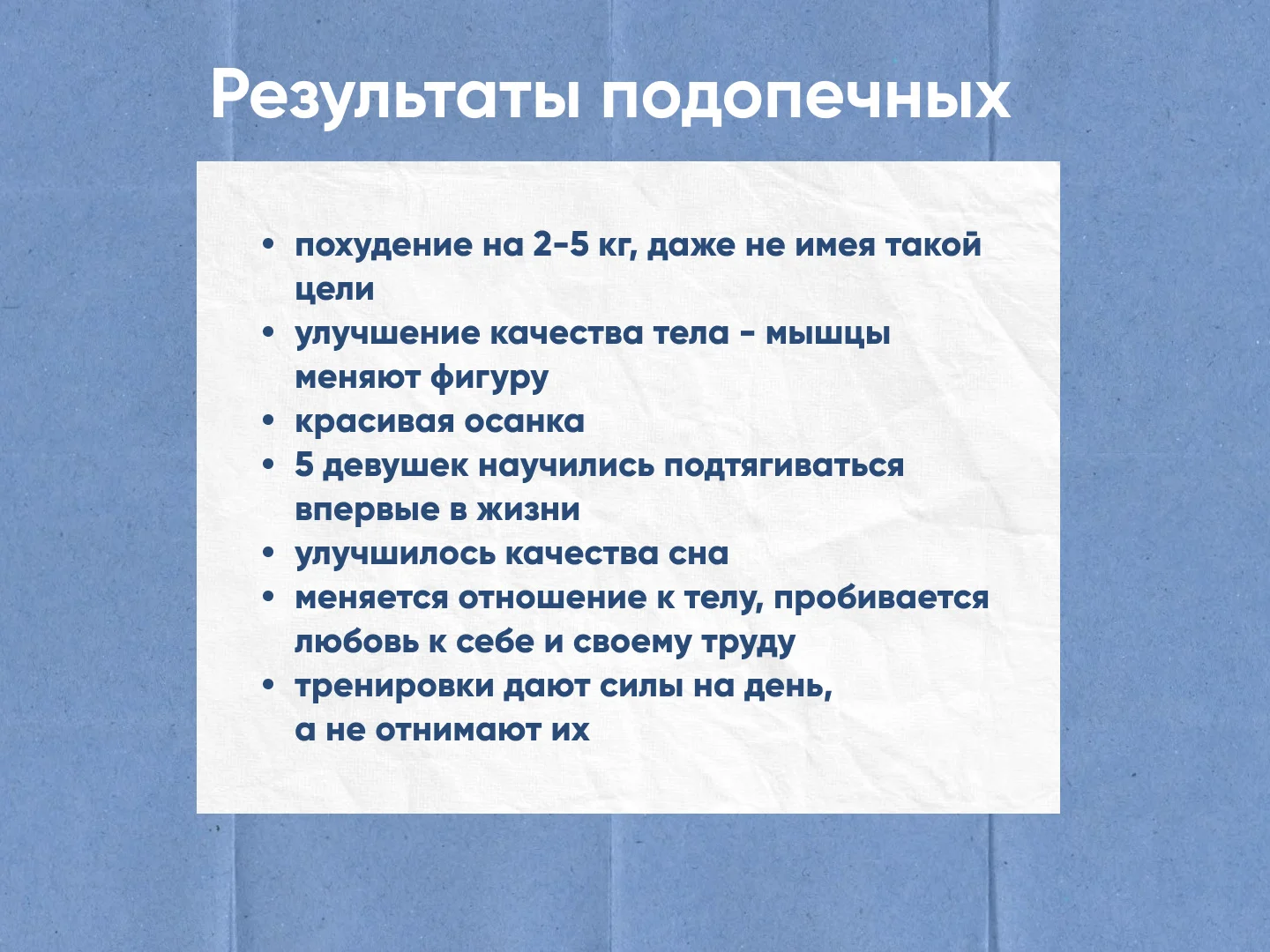 Фитнес тренер онлайн / функциональные тренировки - миниатюра 4