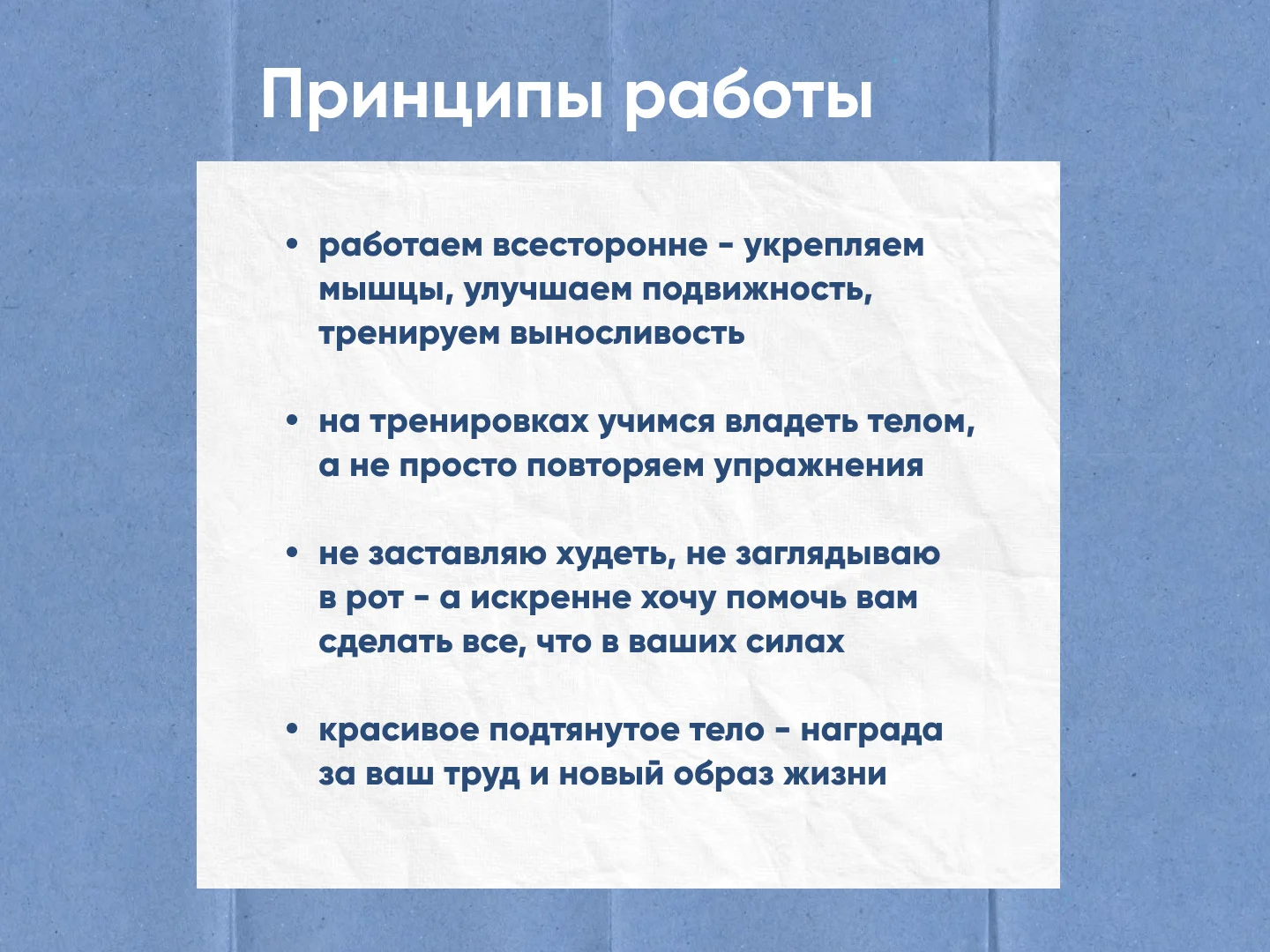 Фитнес тренер онлайн / функциональные тренировки - миниатюра 5