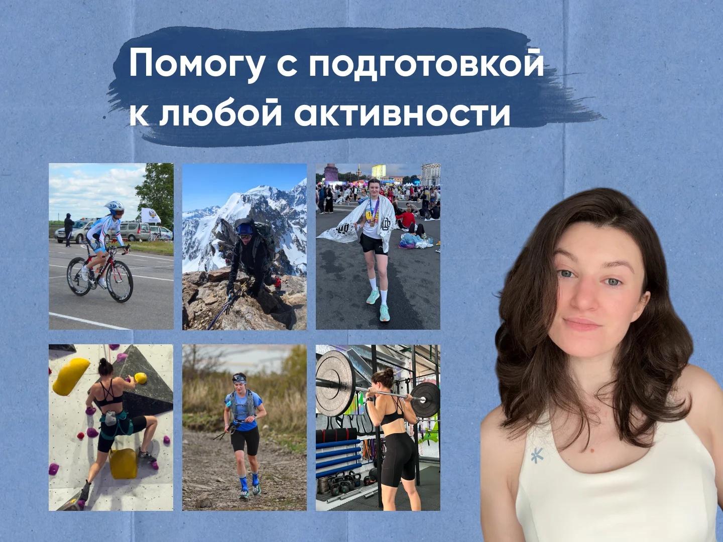 Фитнес тренер онлайн / функциональные тренировки - миниатюра 7
