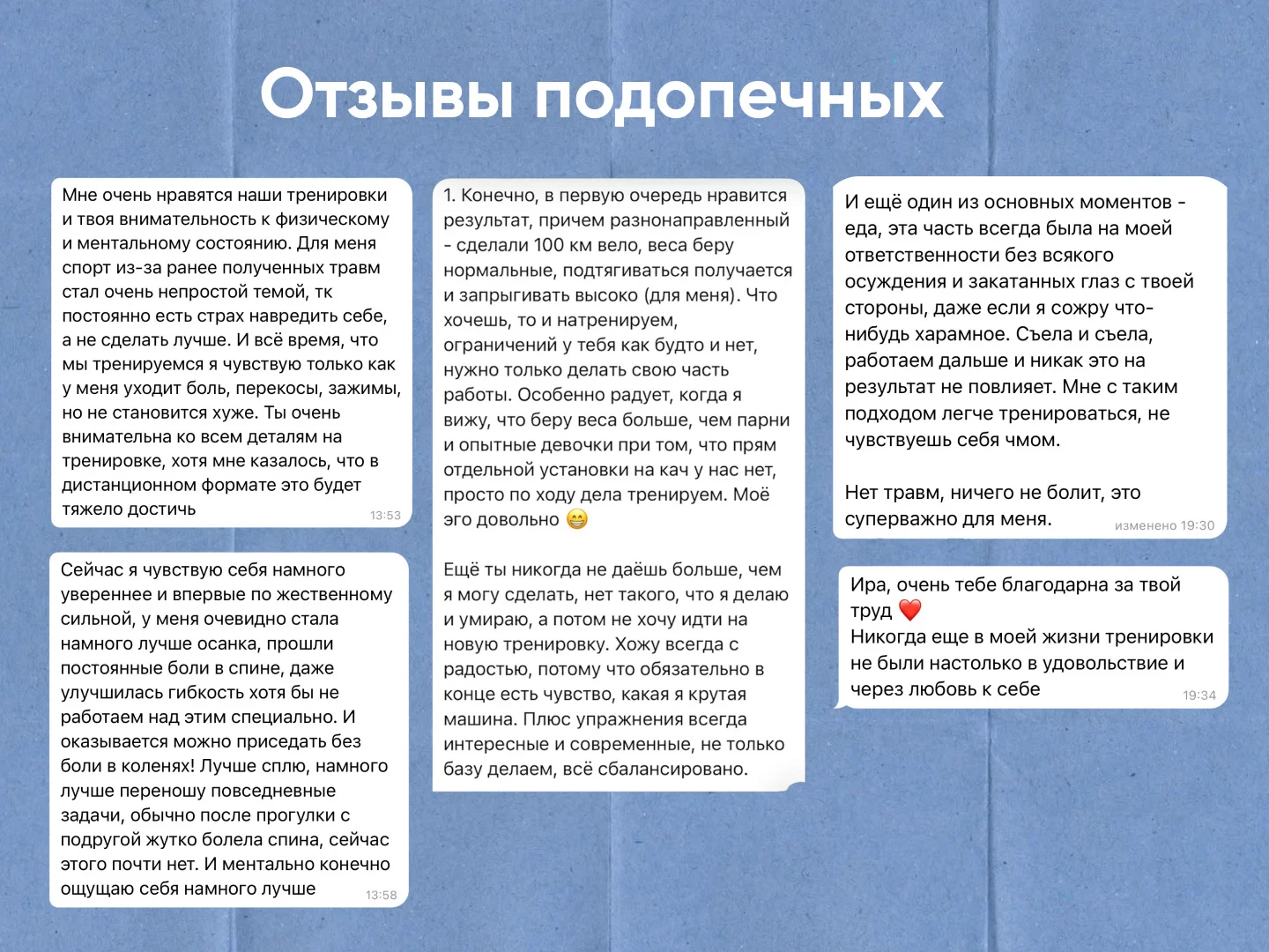Фитнес тренер онлайн / функциональные тренировки - миниатюра 8