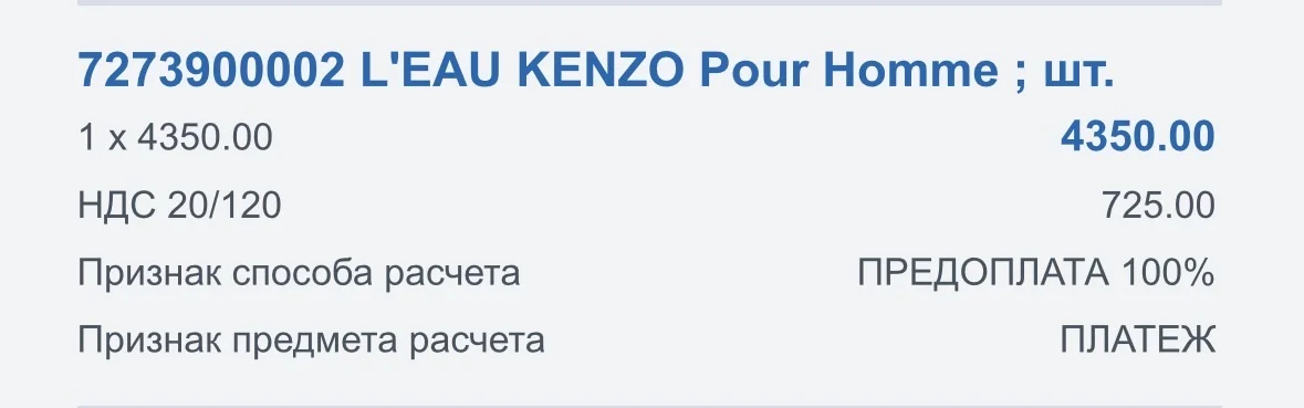 Туалетная вода KENZO l'eau kenzo pour homme 50 мл - миниатюра 2