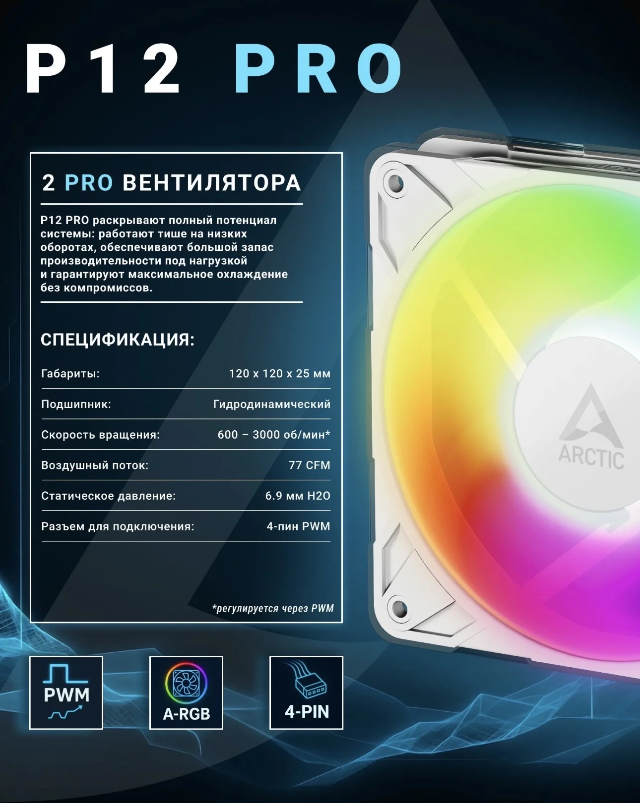Система водяного охлаждения ARCTIC Liquid Freezer - миниатюра 4