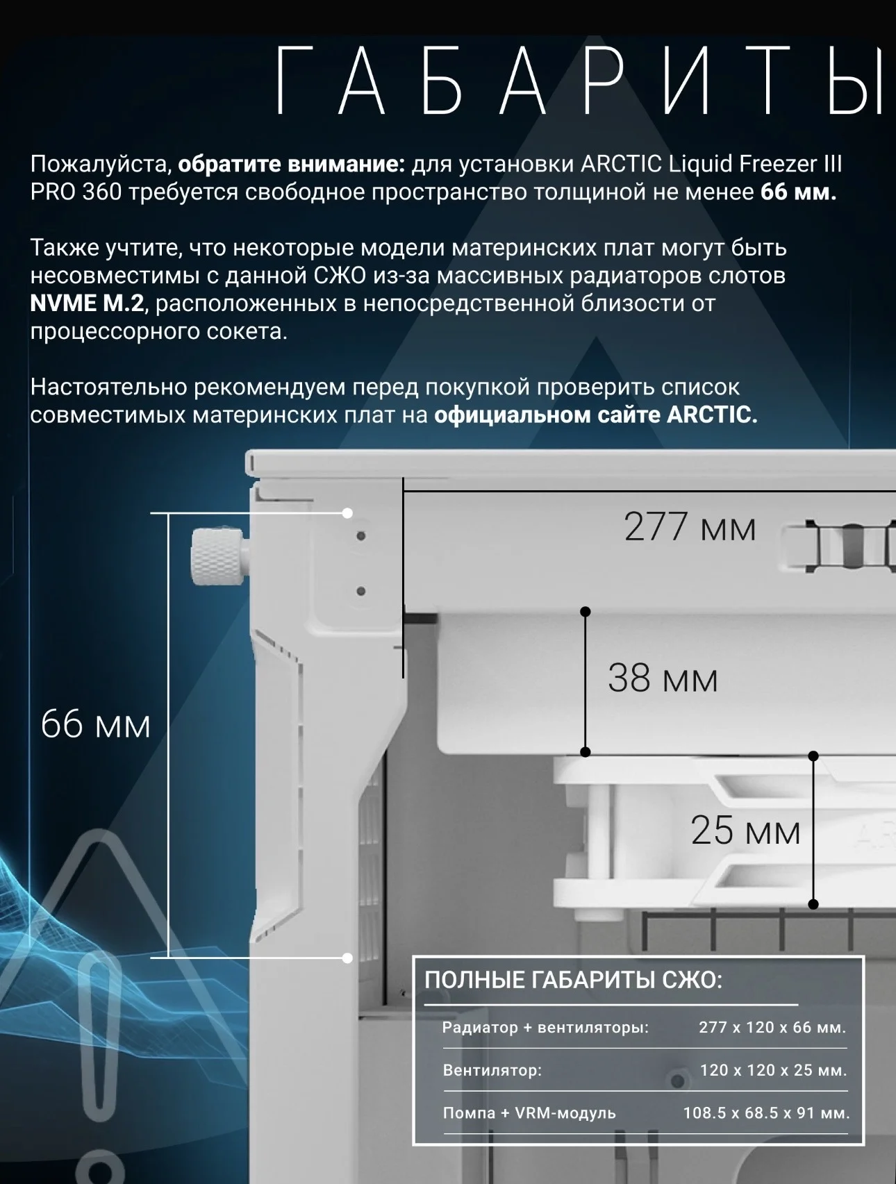 Система водяного охлаждения ARCTIC Liquid Freezer - миниатюра 8
