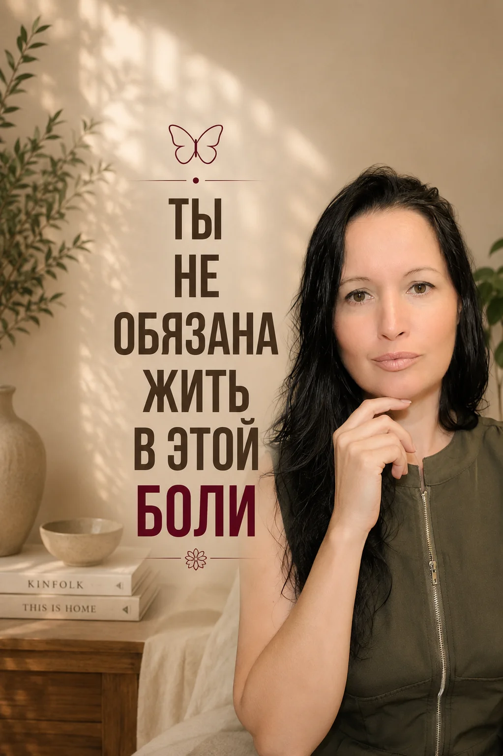 ПСИХОЛОГ - изображение 1