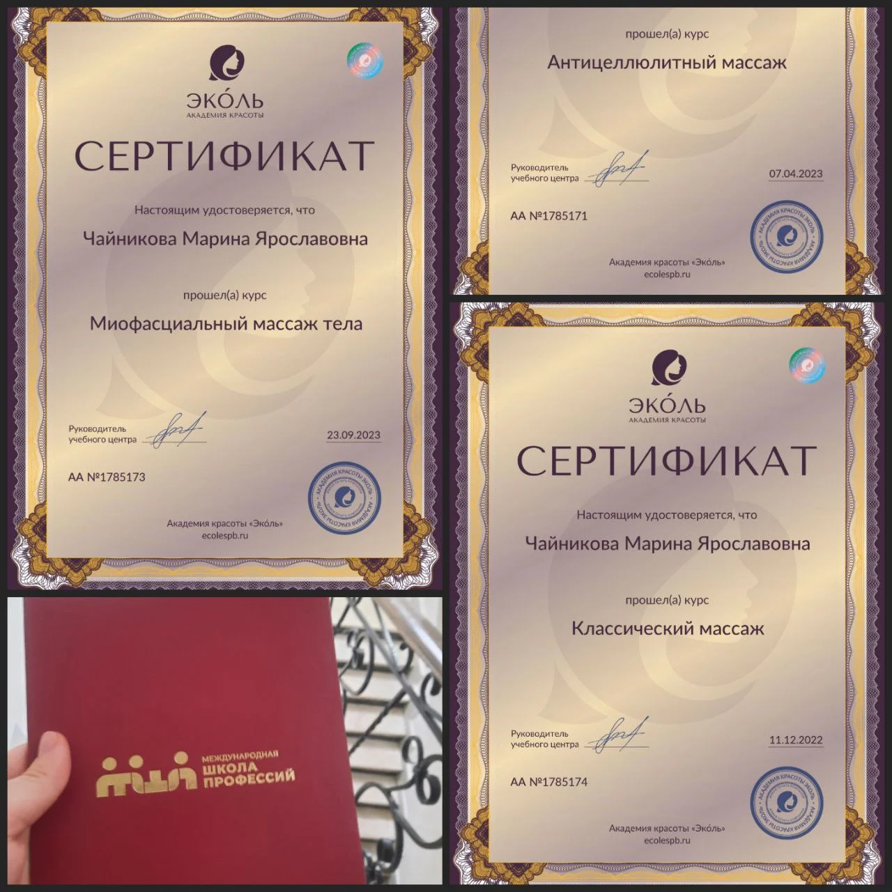 Массаж - миниатюра 2