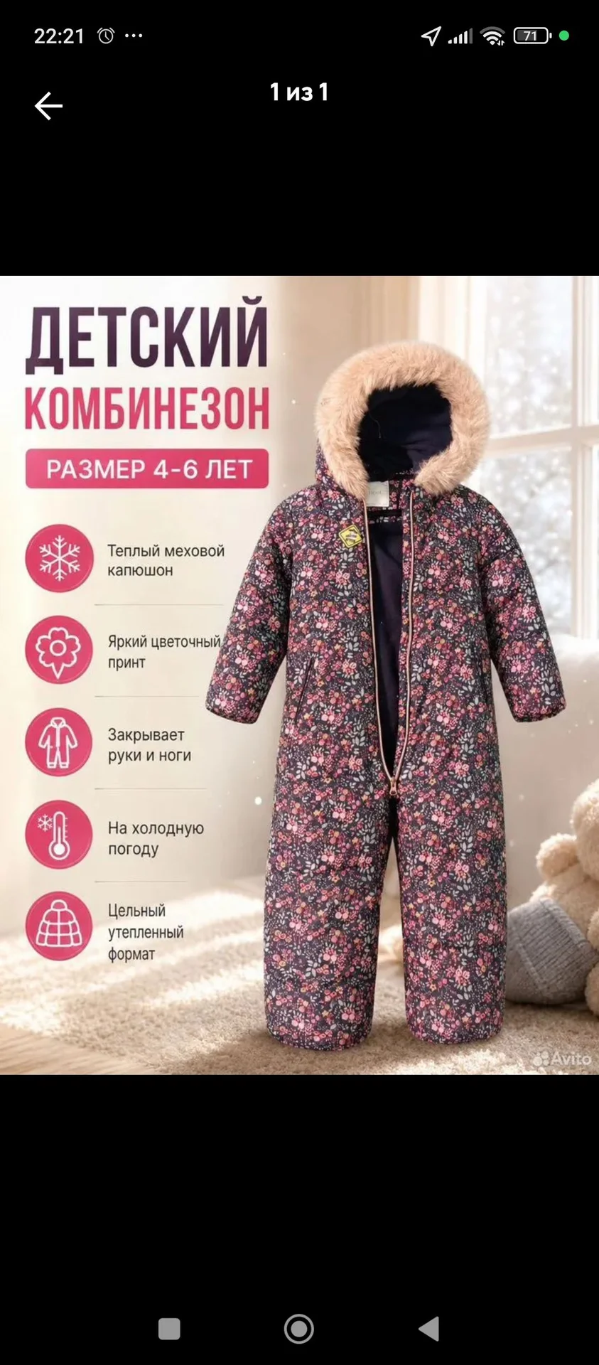 комбинезон - изображение 1