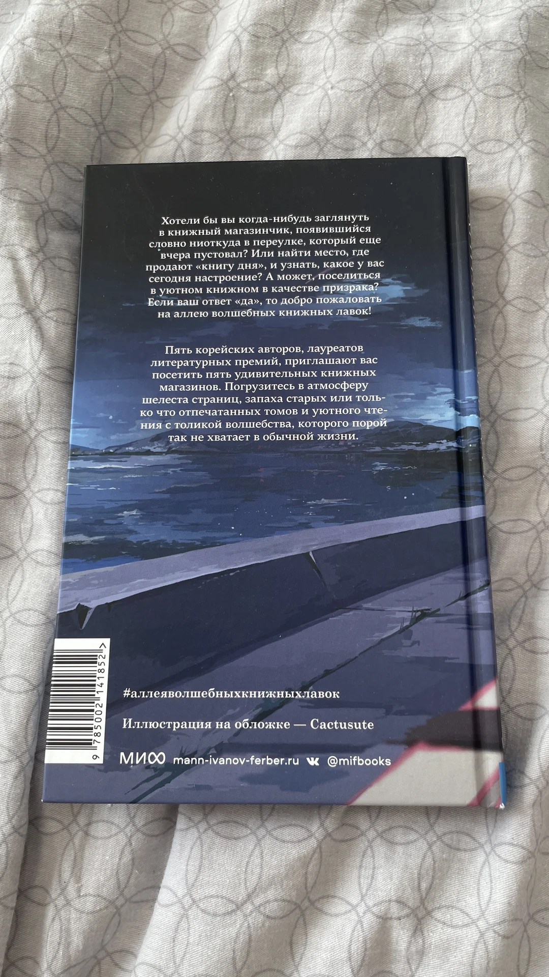 Книги корейских авторов - миниатюра 2
