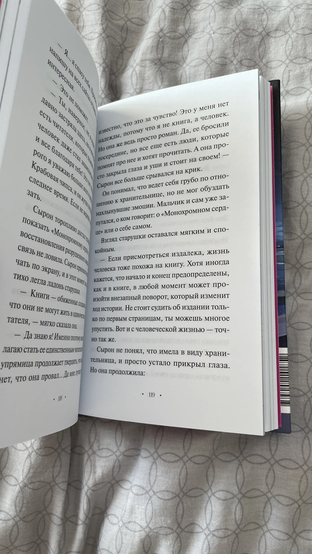 Книги корейских авторов - миниатюра 3