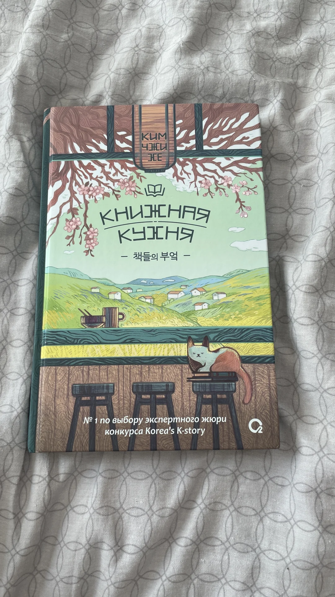 Книги корейских авторов - миниатюра 4