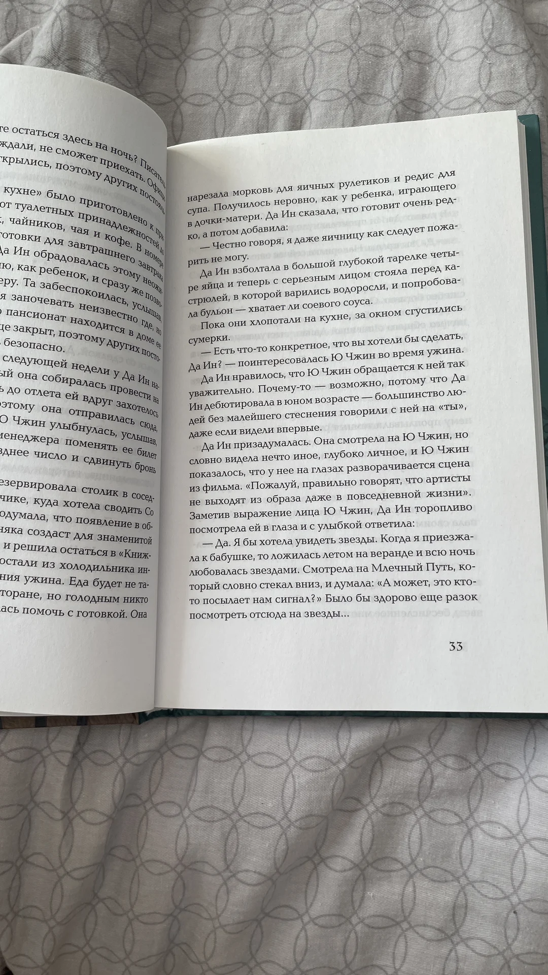 Книги корейских авторов - миниатюра 6