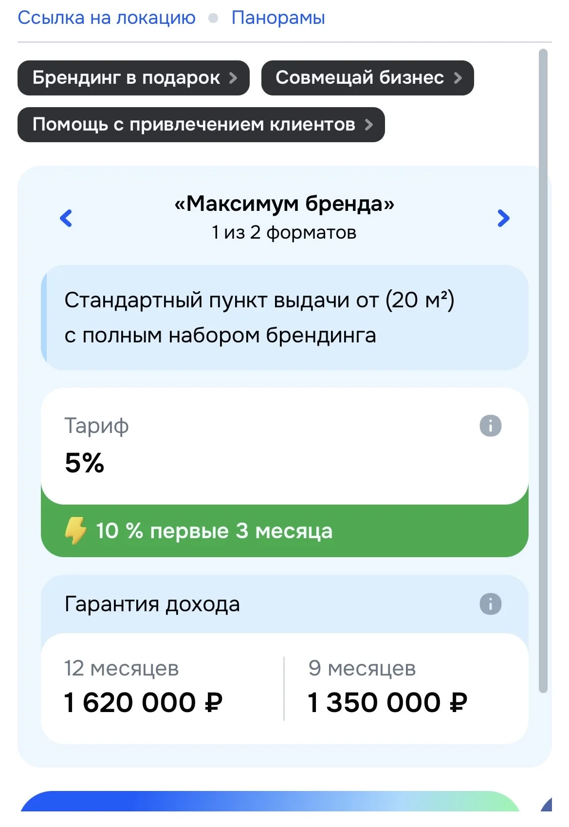 ПВЗ Озон за 150 т.р под ключ - миниатюра 2