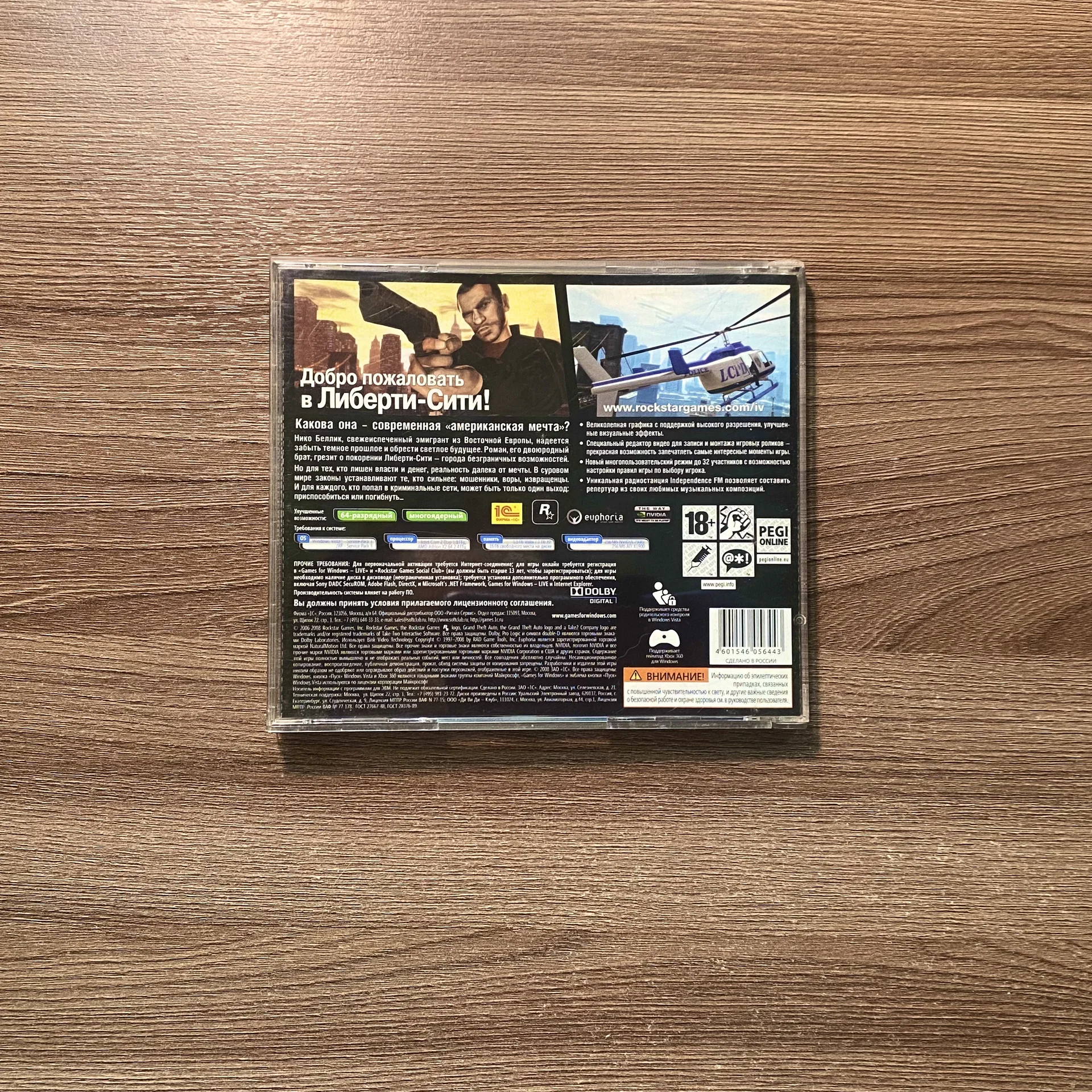 Лицензированный диск GTA IV (4) для pc - миниатюра 4