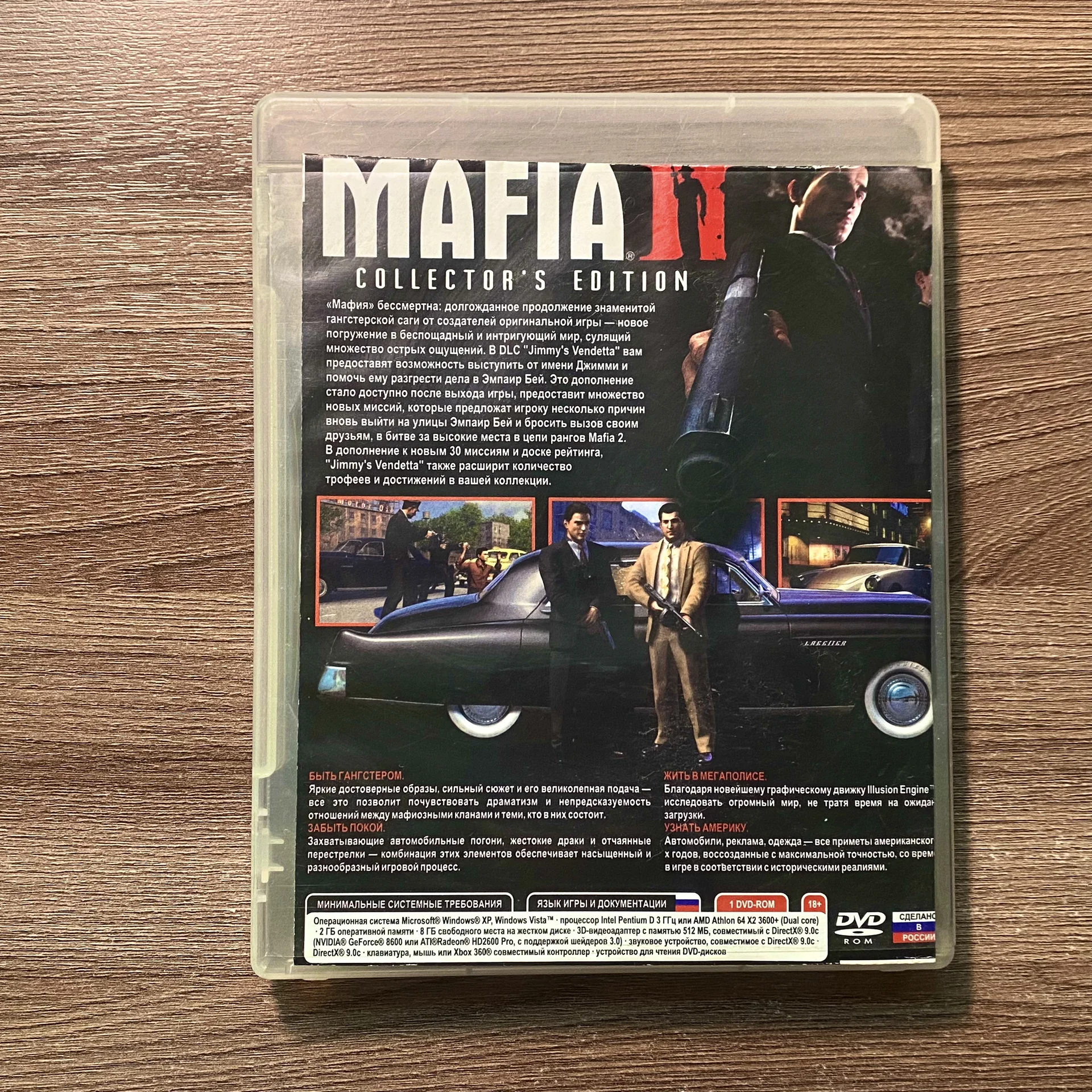 Mafia II (2) диск для pc - миниатюра 3
