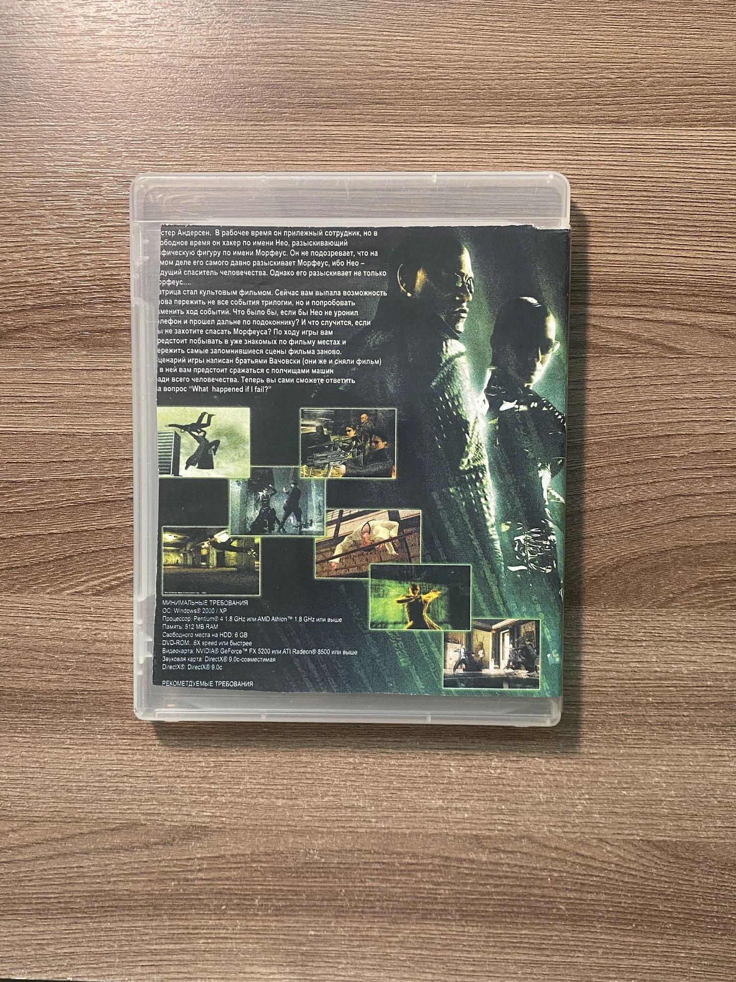 Matrix Path of Neo - диск для pc - миниатюра 3