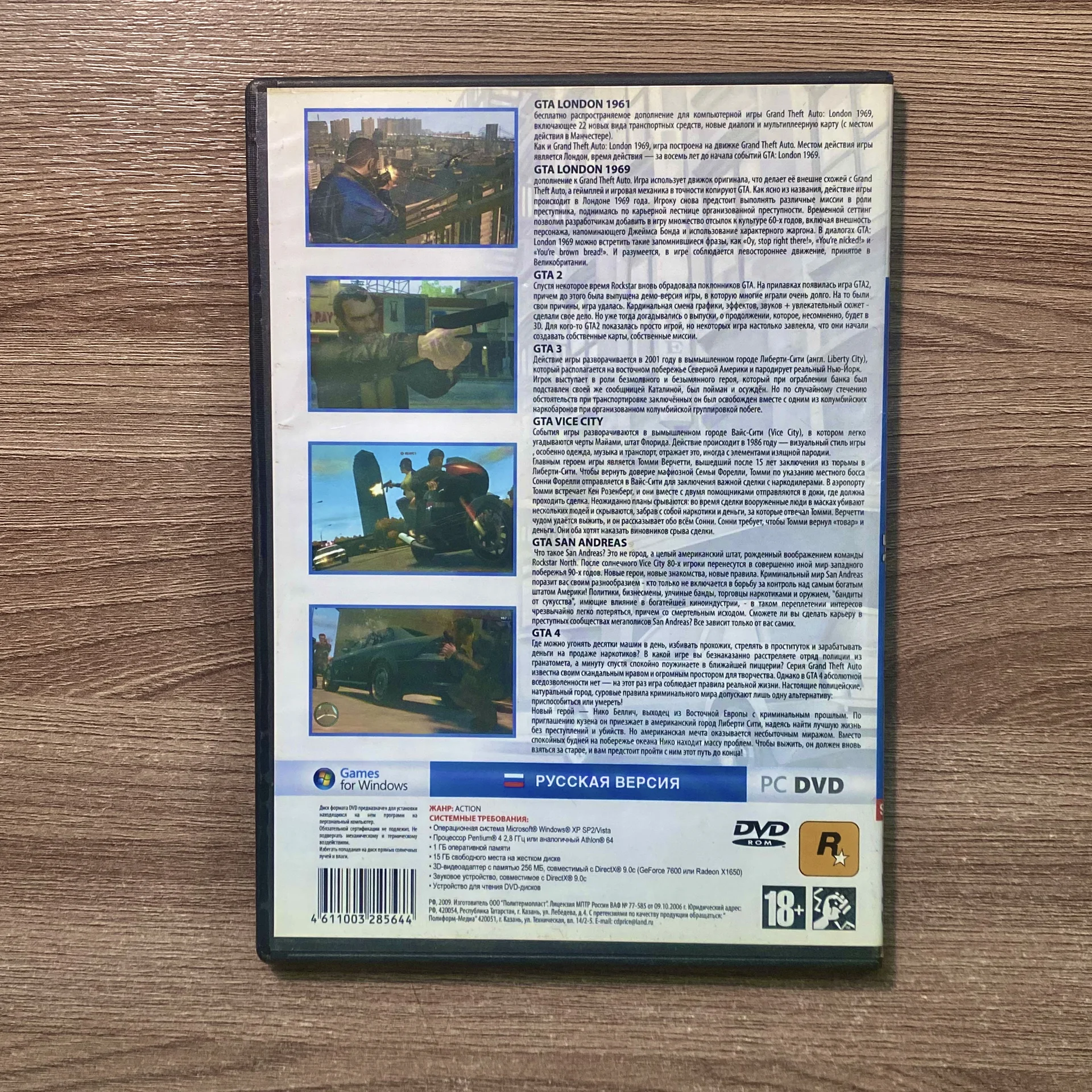 GTA антология для pc - миниатюра 2