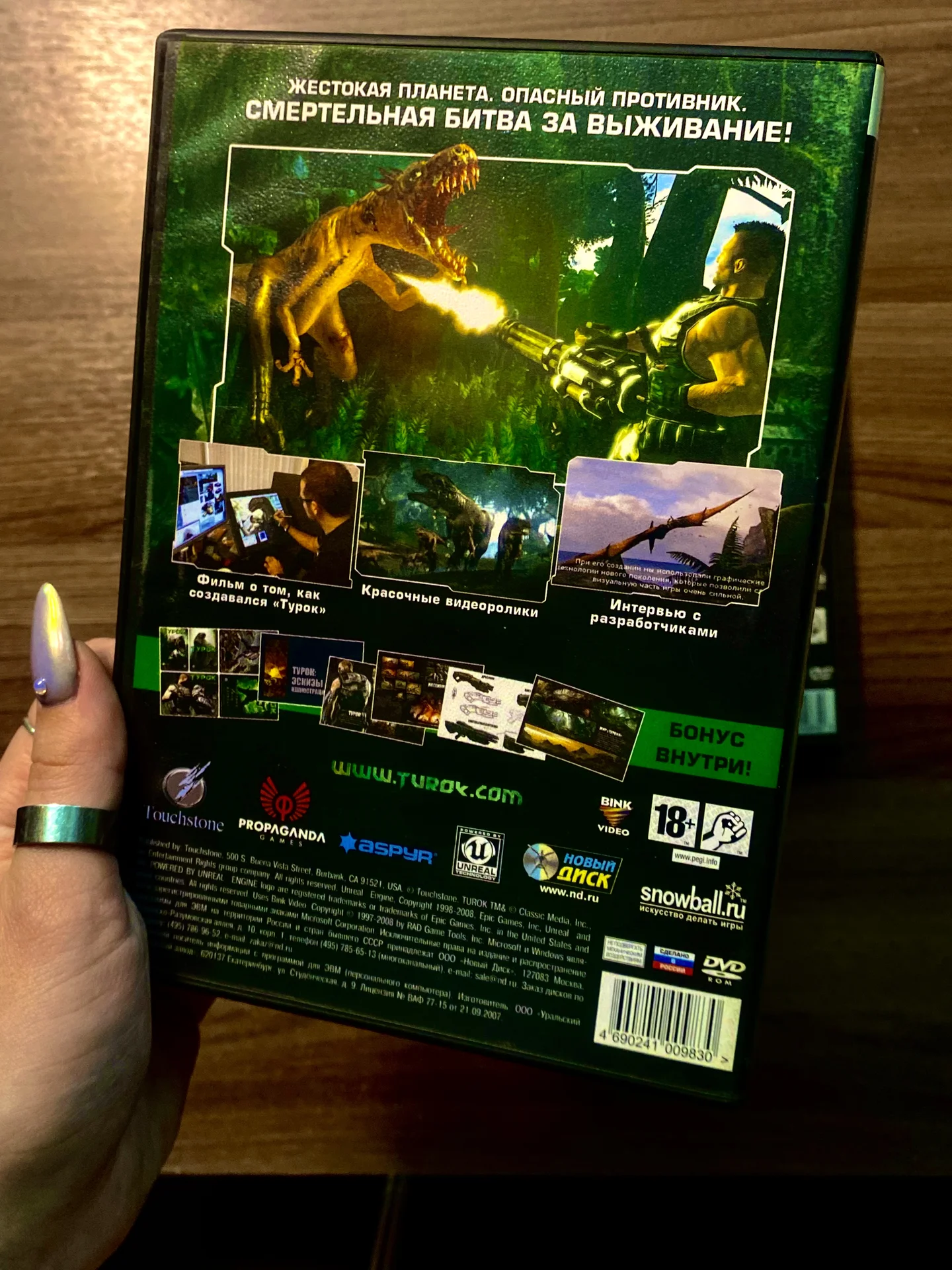 Turok (Турок) на диске для pc - миниатюра 5