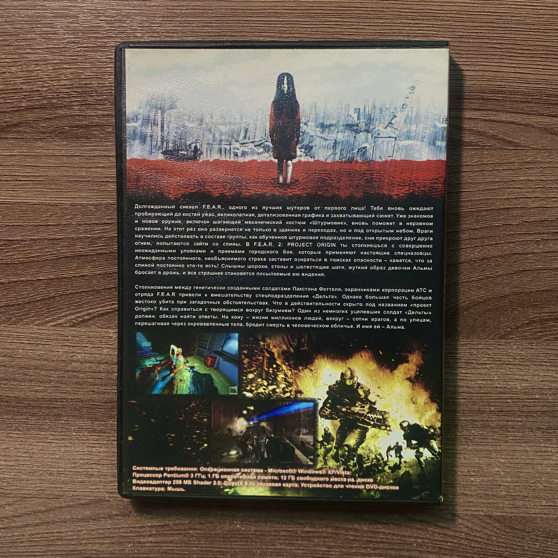 F.E.A.R. (Fear) 2 — диск для pc - миниатюра 2