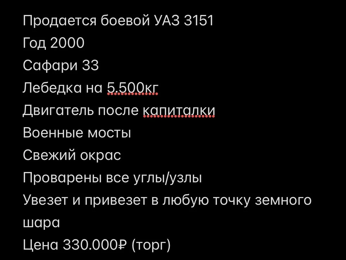 уаз 3152 - миниатюра 4