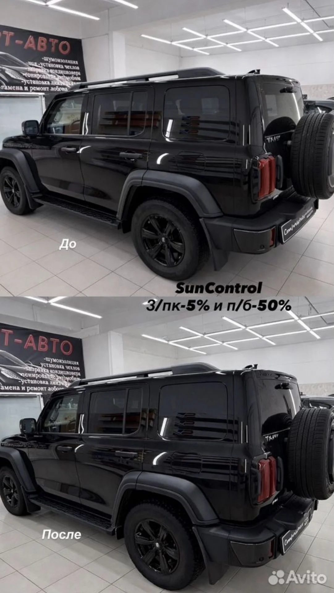 Тонировка авто Ишимбай - миниатюра 6