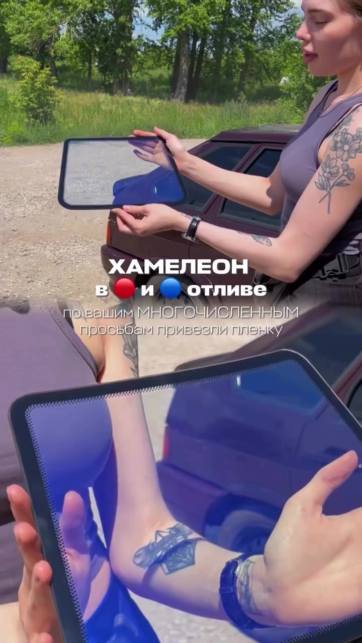 Хамелеон тонировка Ишимбай - видео 2