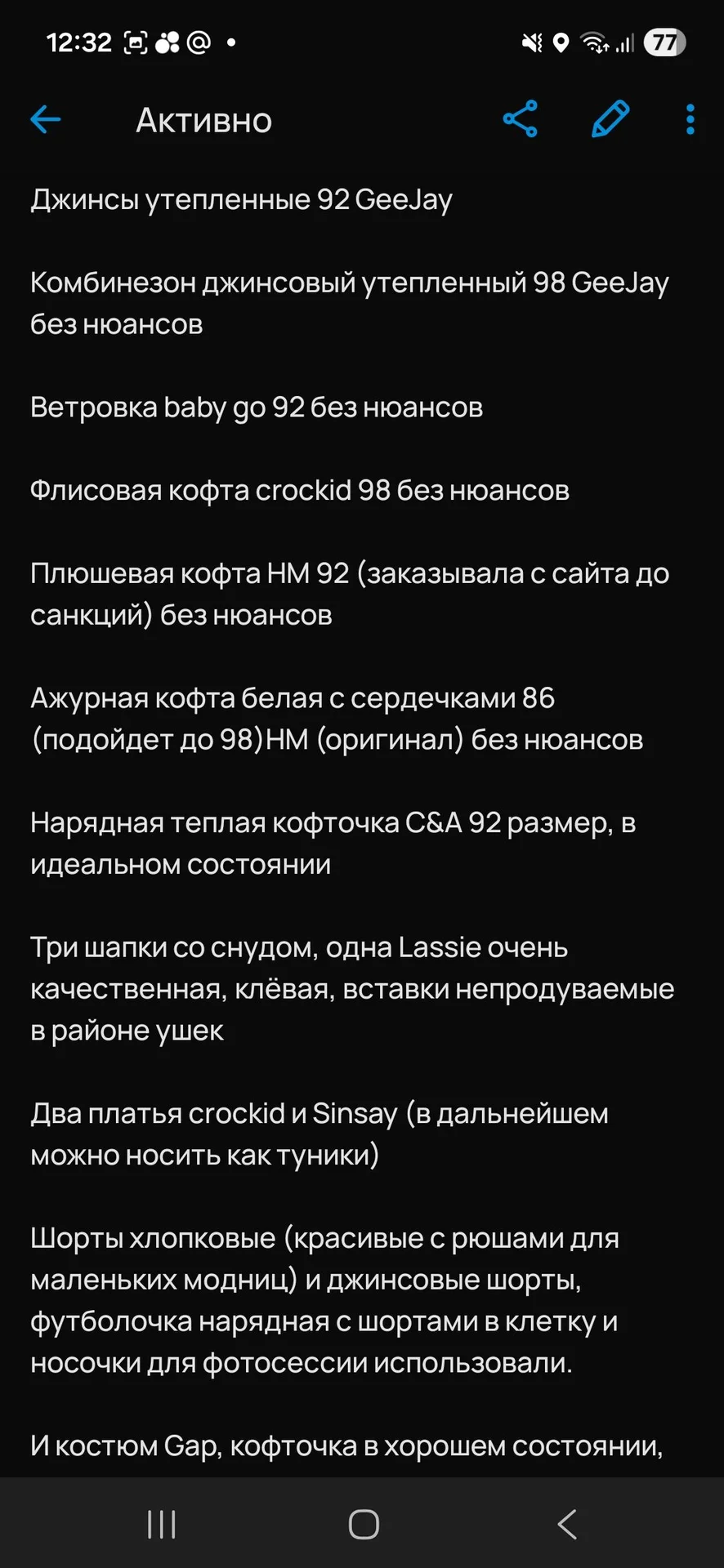 Одежда пакет 86-98 - миниатюра 7