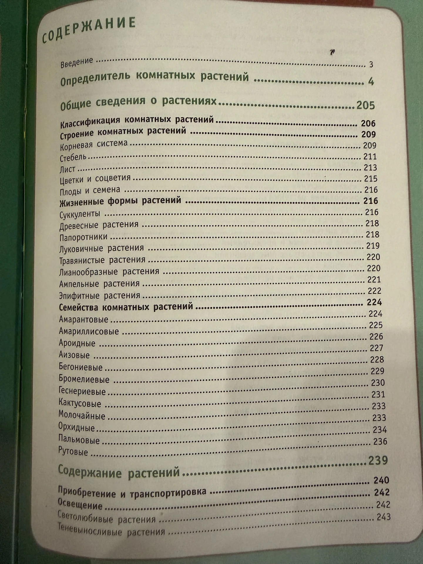книги - миниатюра 2