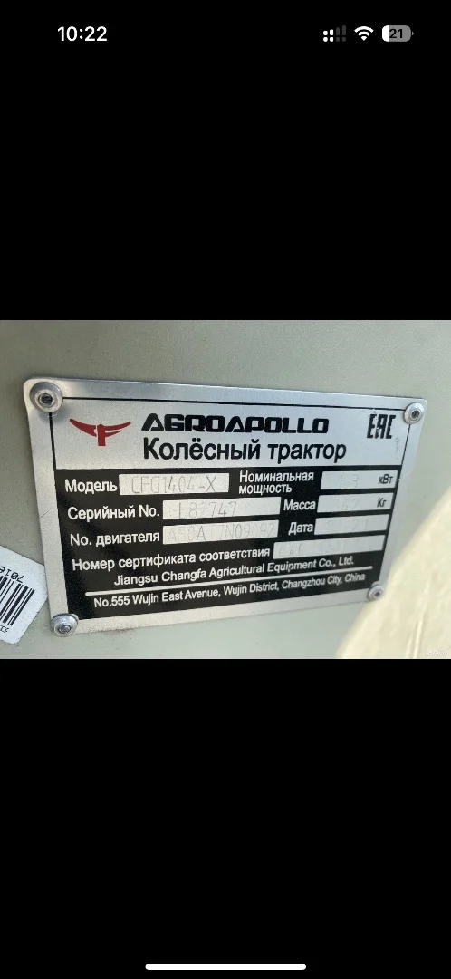 Трактор Agroapollo - миниатюра 6