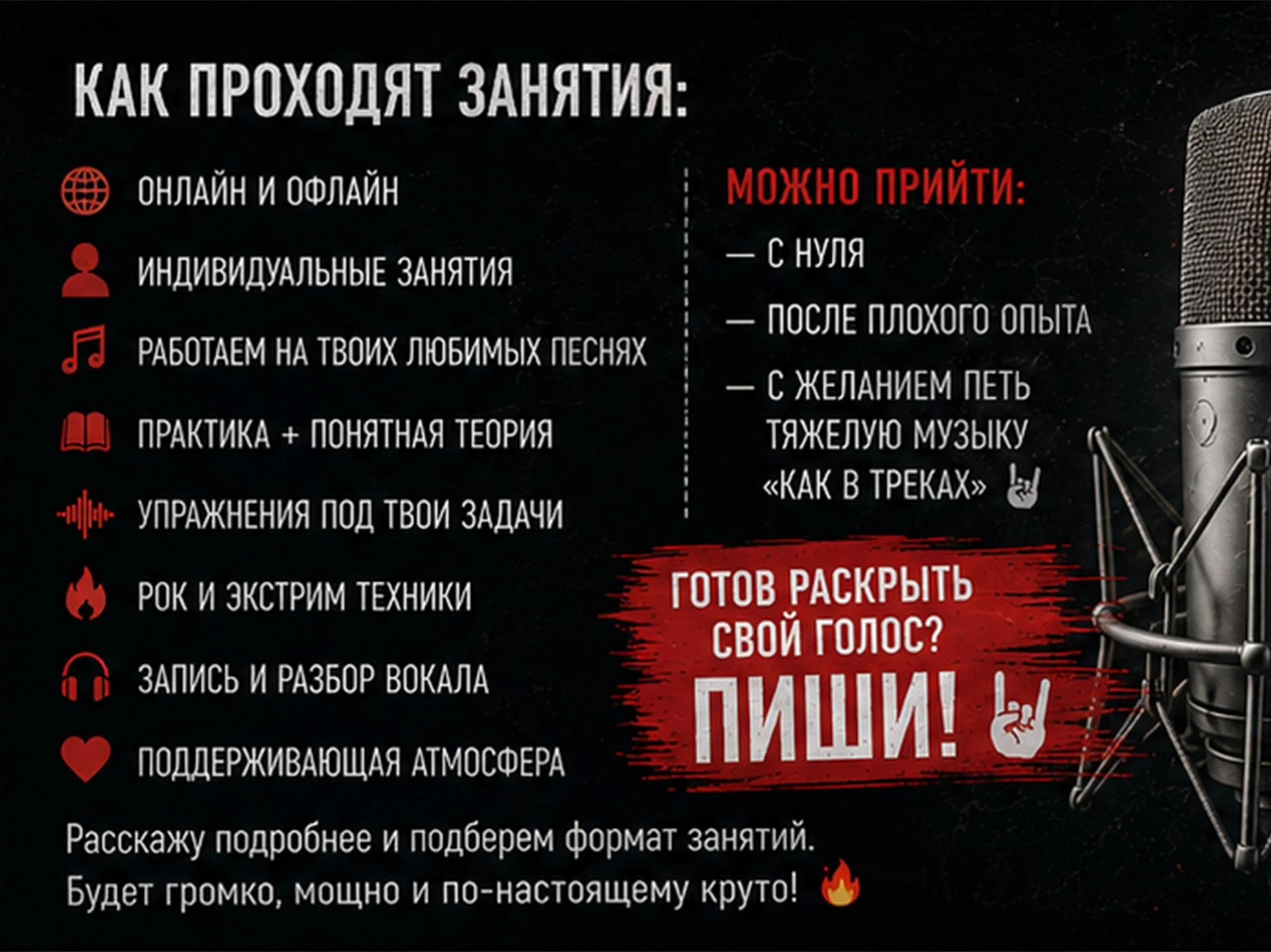 Рок и экстрим вокал с нуля - миниатюра 8